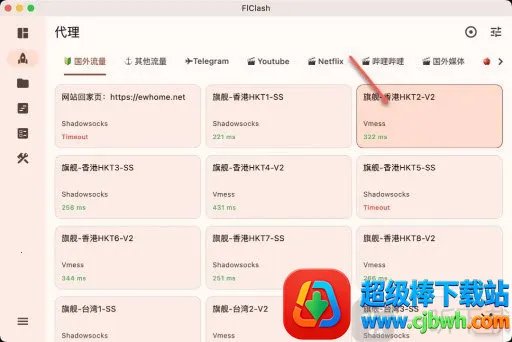 FlClash(�����������)