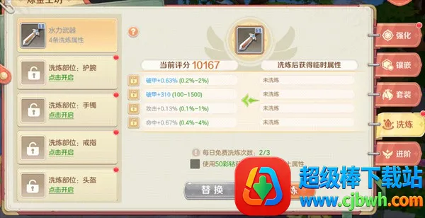 勇者幻兽录(二次元冒险游戏) 勇者幻兽录(二次元冒险游戏)