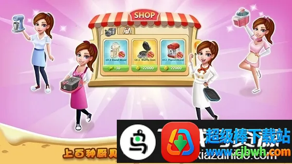 rising super chef2(��ʦģ����Ϸ)