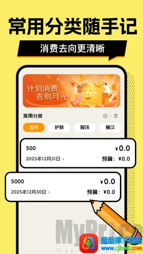 多财存钱罐2026官方最新版本 多财存钱罐2026官方最新版本