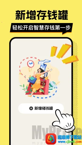 多财存钱罐2026官方最新版本 多财存钱罐2026官方最新版本