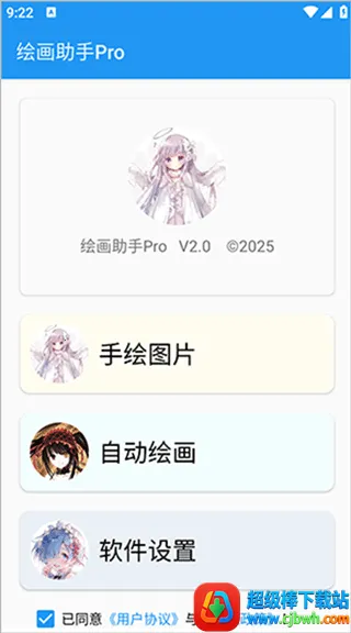 �滭����pro�Զ��滭(�滭��������ȫ)