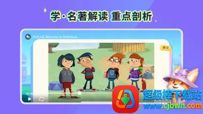 魔力秀秀(英语学习软件) 魔力秀秀(英语学习软件)