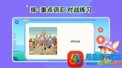 魔力秀秀(英语学习软件) 魔力秀秀(英语学习软件)