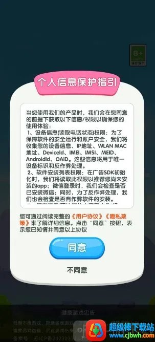 三十一天(三消休闲游戏) 三十一天(三消休闲游戏)