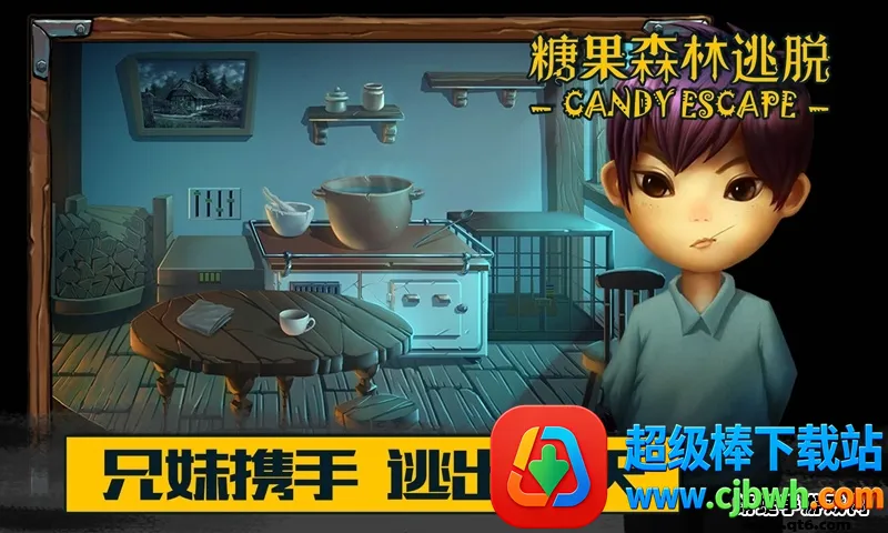 糖果森林逃脱破解版 糖果森林逃脱破解版