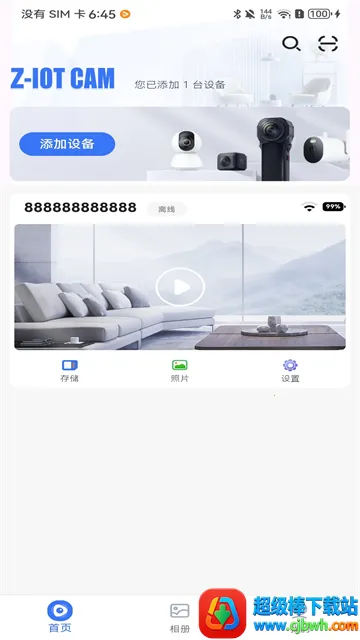 Z-IOT CAM(���ܼ������)