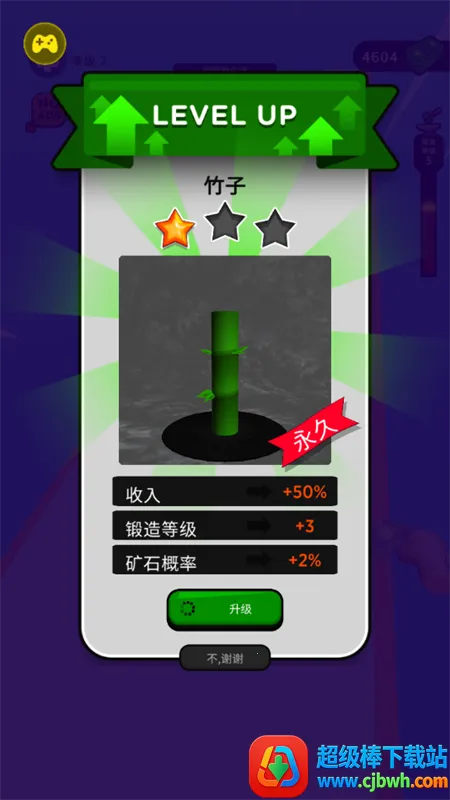 武器铸造大师免广告 武器铸造大师免广告