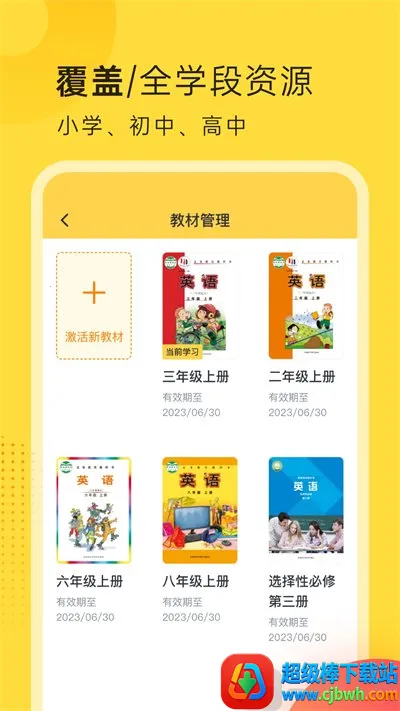 外研新标准英语点读(英语学习软件) 外研新标准英语点读(英语学习软件)