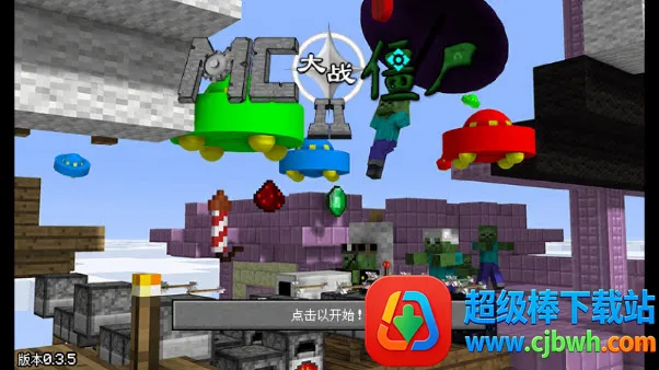 mc��ս��ʬ2expand0.2.2