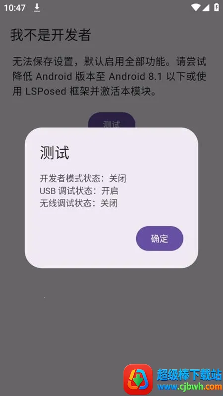 我不是开发者模块2026官方正版 我不是开发者模块2026官方正版