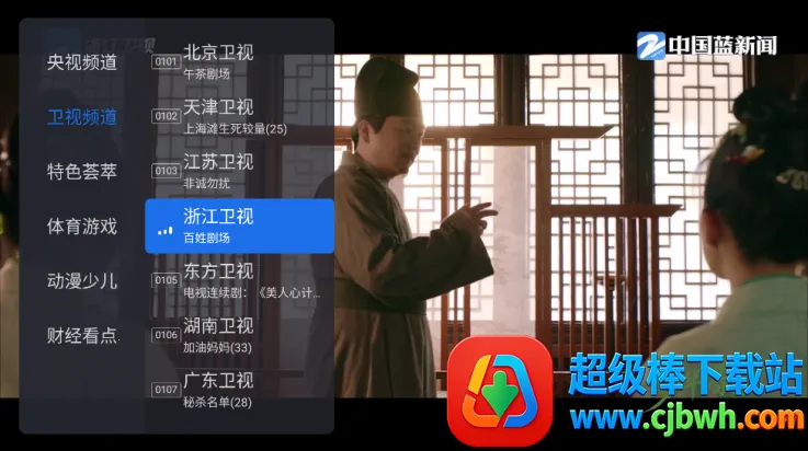 ǧѰtv�����ƽ�� 1.9.10