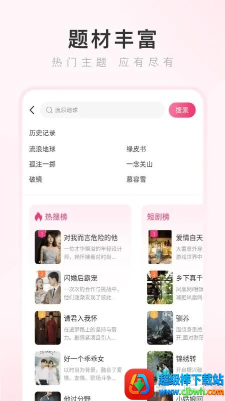 热搜浏览器2026最新版本 热搜浏览器2026最新版本