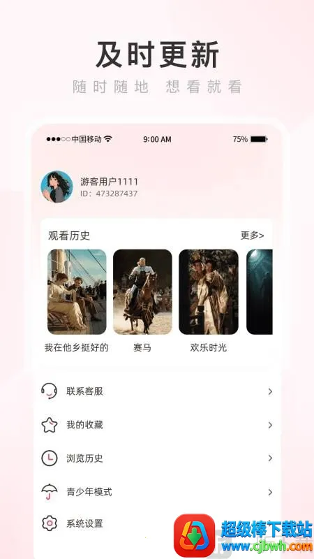 热搜浏览器2026最新版本 热搜浏览器2026最新版本