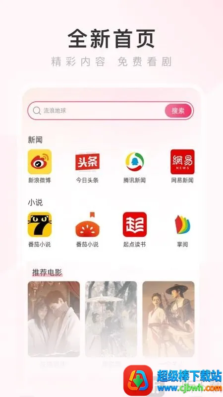 热搜浏览器2026最新版本 热搜浏览器2026最新版本