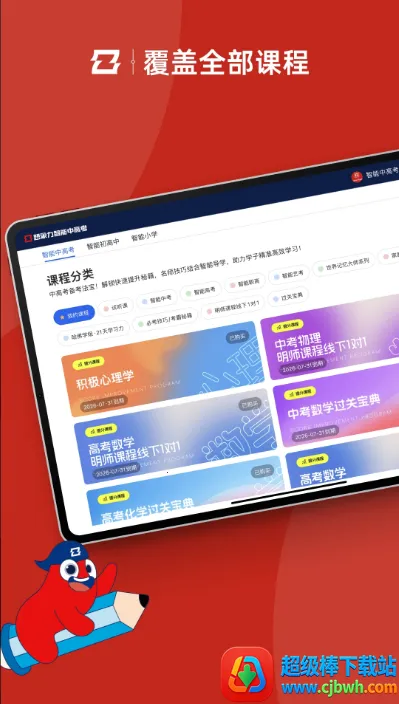 �����и߿�(�и߿�ѧϰ����)