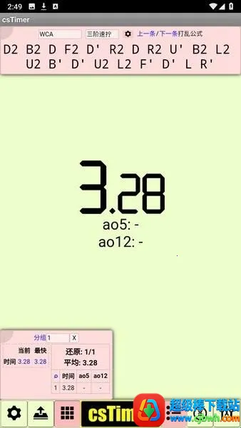 cstimer����ħ����׿���ֻ���