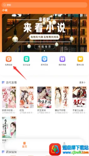 ����ԵС˵�Ҹ���app����