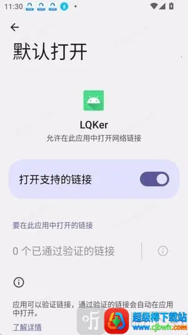 LQKer(安装包逆向软件) LQKer(安装包逆向软件)