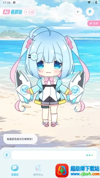 毒霸姬1.3.8下载 毒霸姬1.3.8下载