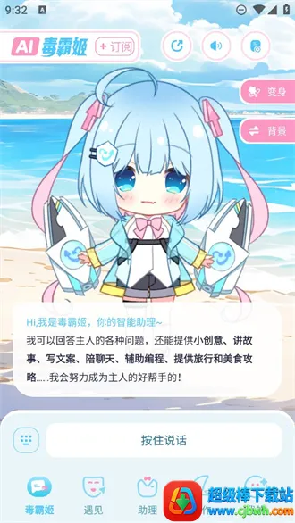 毒霸姬1.3.8下载 毒霸姬1.3.8下载