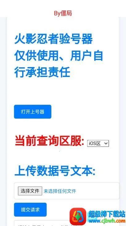 ��������ѯ��(��Ϸ�˺Ų�ѯ��)