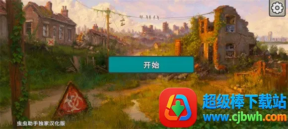 劫后公司破解版 劫后公司破解版