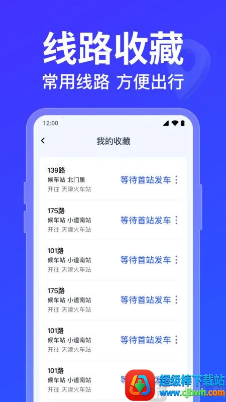 ������·�߲�ѯ2026���ذ�װ