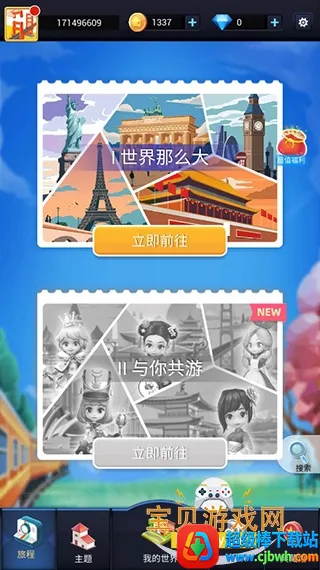 我爱拼模型游戏破解版无限钻石金币 我爱拼模型游戏破解版无限钻石金币