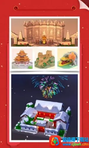 我爱拼模型游戏破解版无限钻石金币 我爱拼模型游戏破解版无限钻石金币