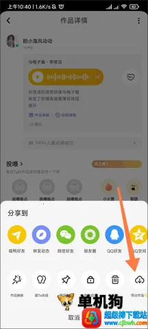 唱鸭旧版本 唱鸭旧版本