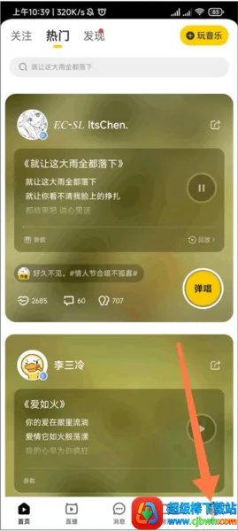 唱鸭旧版本 唱鸭旧版本