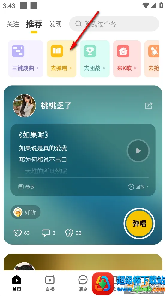 唱鸭旧版本 唱鸭旧版本