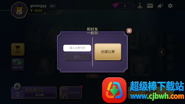 嫌疑人神秘大厦无限钻石 嫌疑人神秘大厦无限钻石