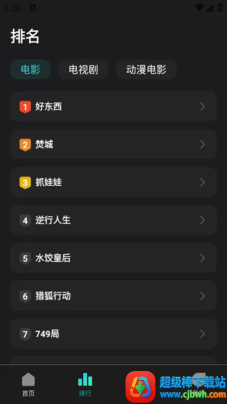 �����Ӱ2026�ٷ����°汾