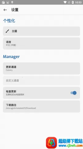 magisk����ƽ��