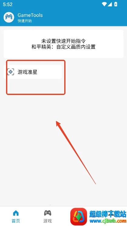 gametools�޸���