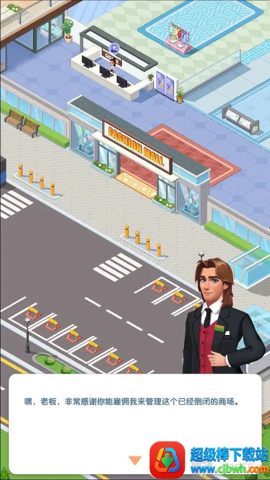 ������ҵ��(ģ�⾭Ӫ��Ϸ)