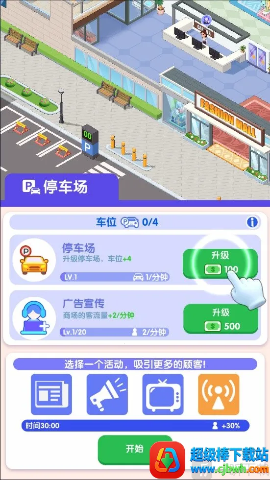 ������ҵ��(ģ�⾭Ӫ��Ϸ)