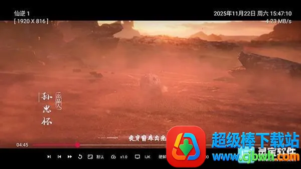 及时雨盒子电视(视频播放软件) 及时雨盒子电视(视频播放软件)