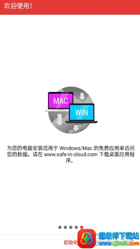 safeincloud 25.0.12 safeincloud 25.0.12