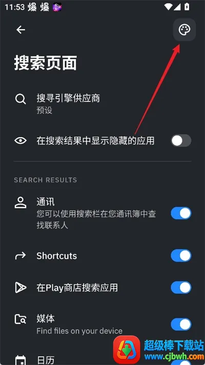 SmartLauncher(安卓桌面启动器) SmartLauncher(安卓桌面启动器)