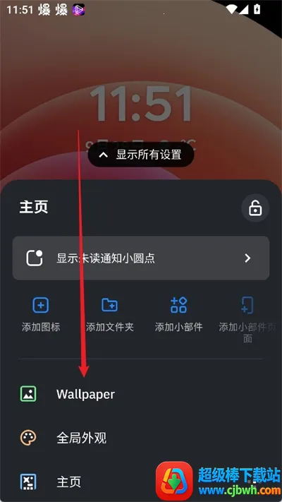 SmartLauncher(安卓桌面启动器) SmartLauncher(安卓桌面启动器)