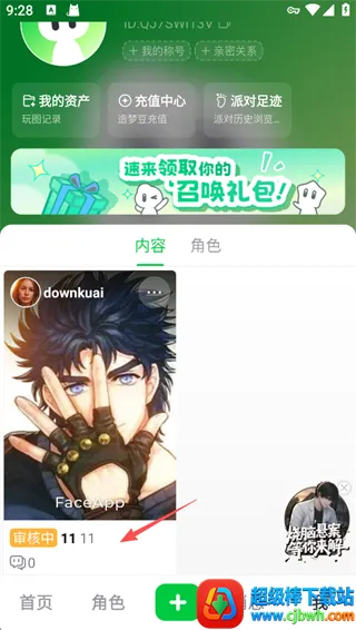 造梦次元旧版 造梦次元旧版