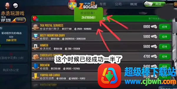 终极卡车模拟器内置MOD菜单 终极卡车模拟器内置MOD菜单