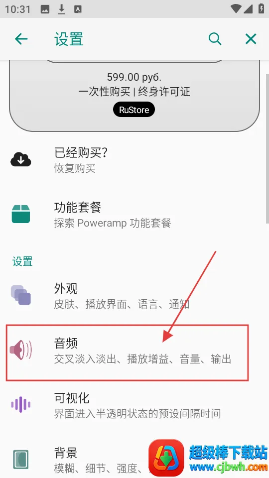 poweramp���İ������ƽ�ֱװ��