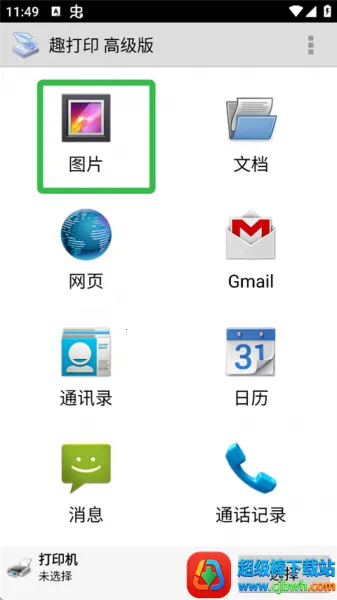 Ȥ��ӡ�ֻ���Ѱ�