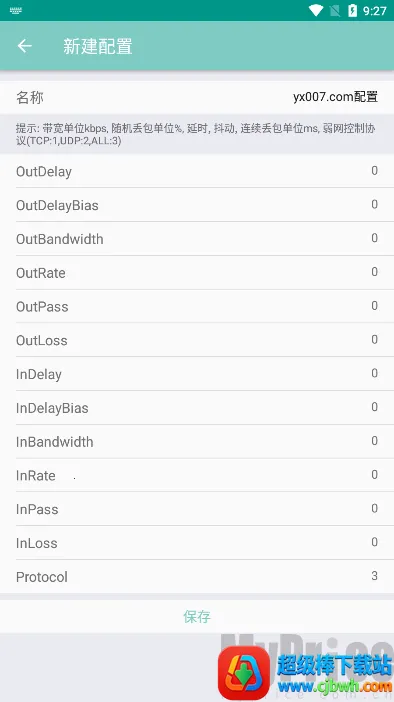 离愁Lico弱网(弱网测试工具) 离愁Lico弱网(弱网测试工具)
