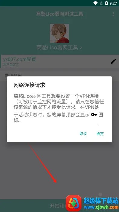 离愁Lico弱网(弱网测试工具) 离愁Lico弱网(弱网测试工具)