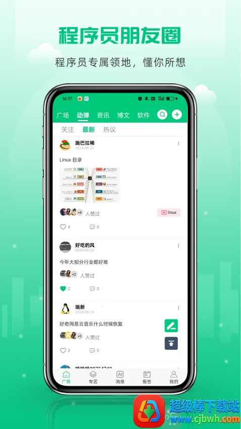 开源社区2026下载安装 开源社区2026下载安装